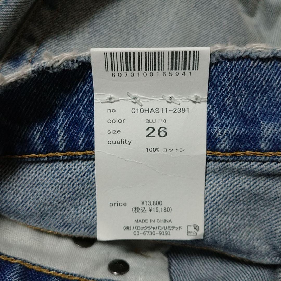 (未使用)MOUSSY HW DAMAGE LOOSE STRAIGHT 26