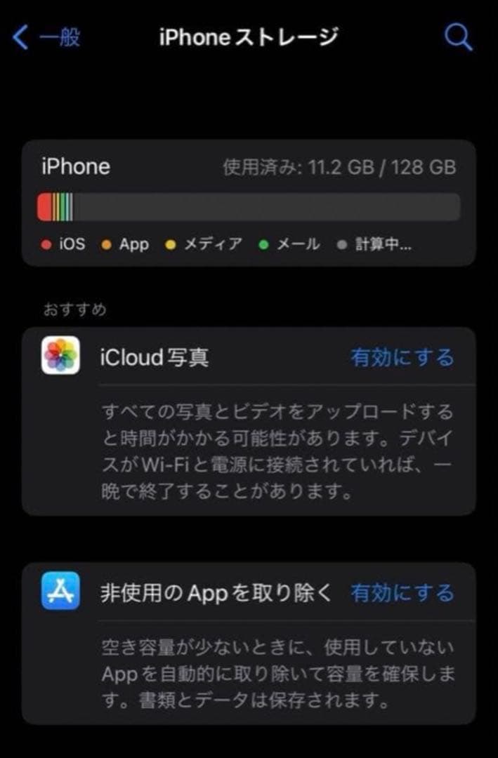 Apple iPhone SE2 赤 simフリー 128GB
