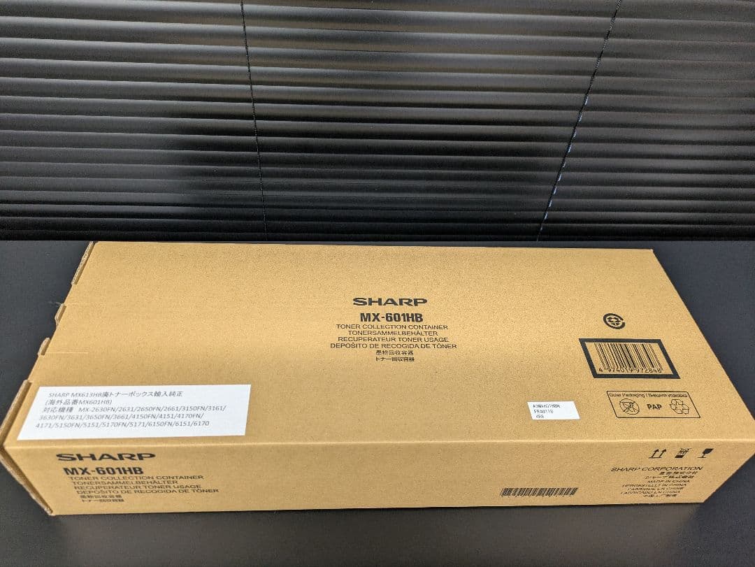 【新品未使用】SHARP MX-61JT トナーカートリッジ４色+トナー回収容器