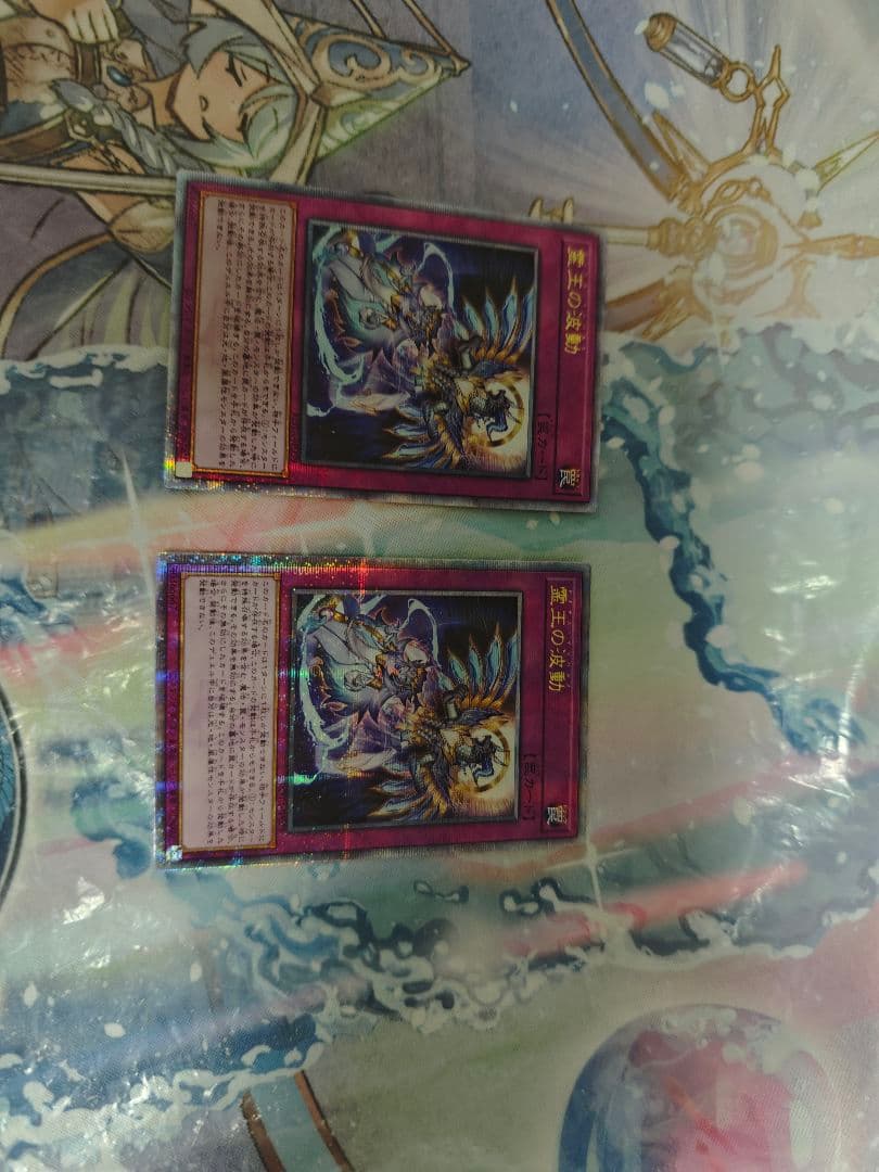 2枚 セット アジア版 遊戯王 霊王の波動 25th