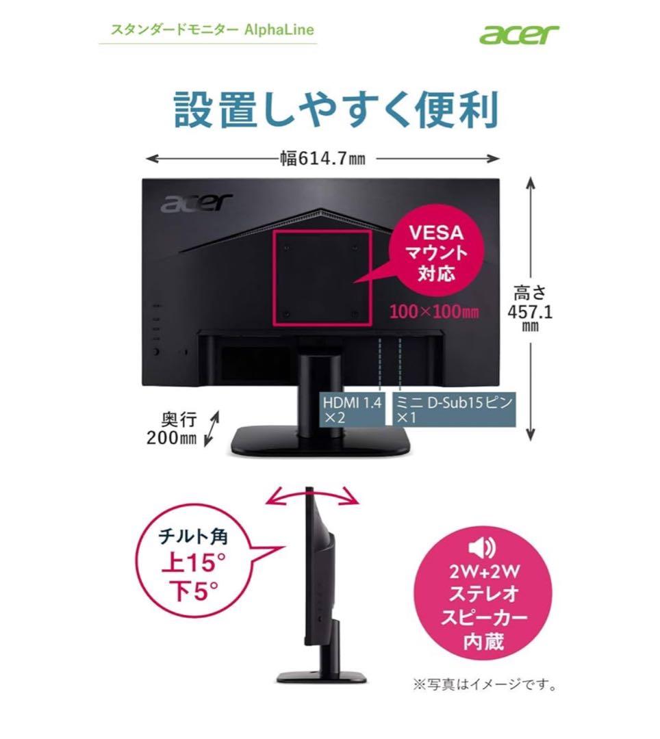 acer KA272 27型FHDモニター