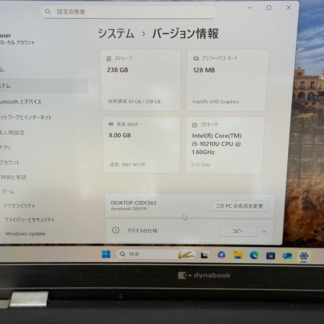 Core i5十世代◆8GB◆256GB◆Dynabook G83◆Office