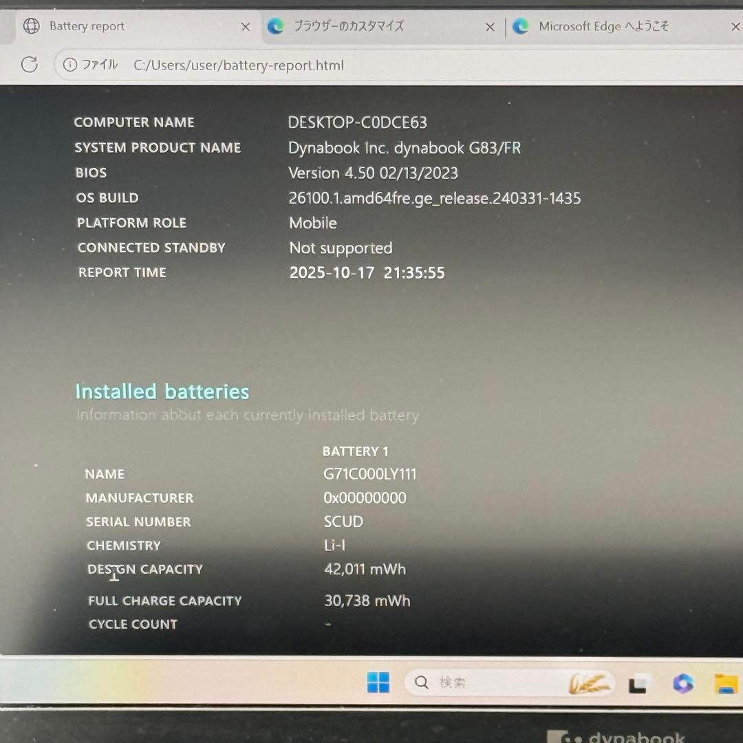 Core i5十世代◆8GB◆256GB◆Dynabook G83◆Office