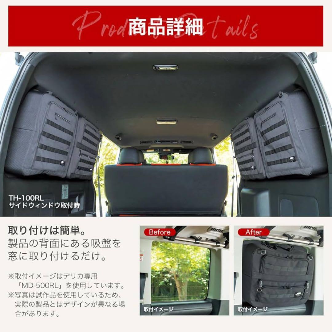 プラス空間 ハイエース サイドウィンドウ用 SHINOBI