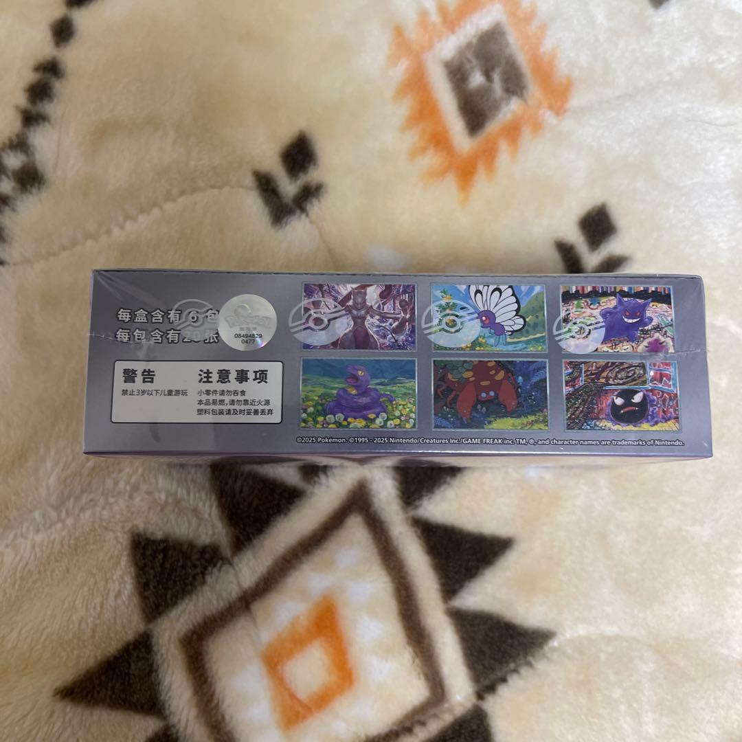 収集啦151 惊　ボックス