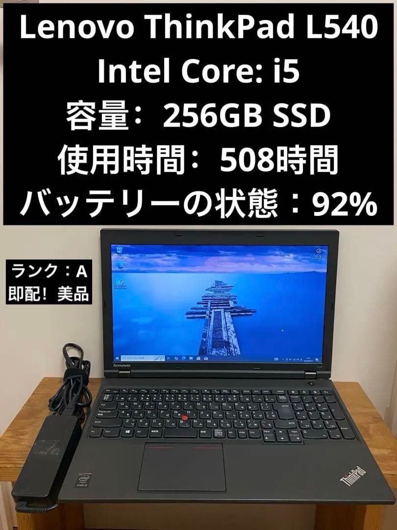 Windowsノート本体 Lenovo ThinkPad L540 20AU53J600