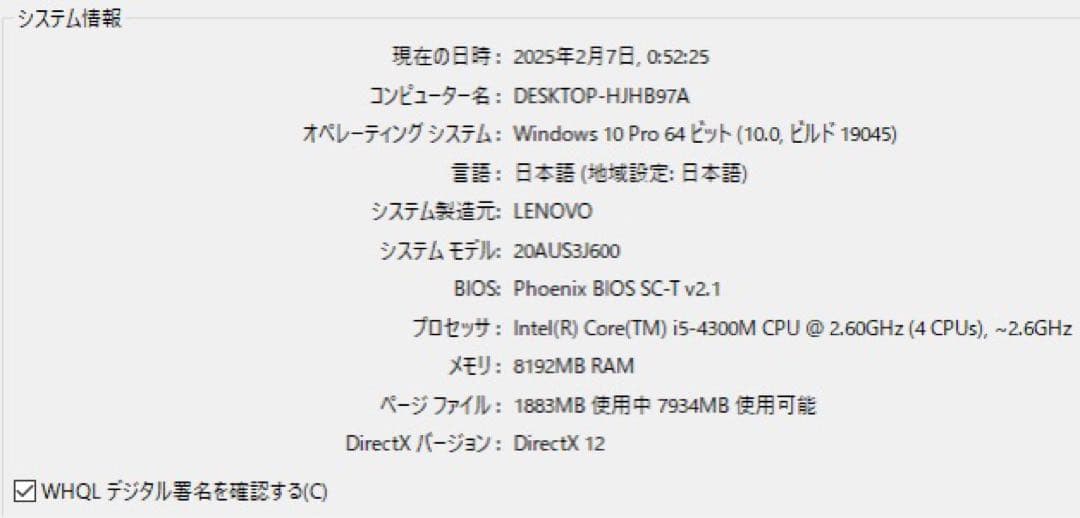 Windowsノート本体 Lenovo ThinkPad L540 20AU53J600