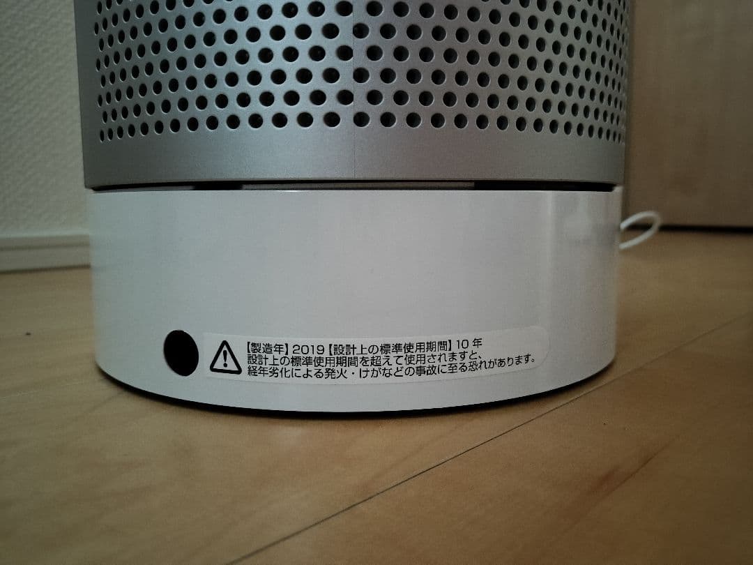 美品 ダイソン Dyson DP04 空気洗浄機能付き 扇風機