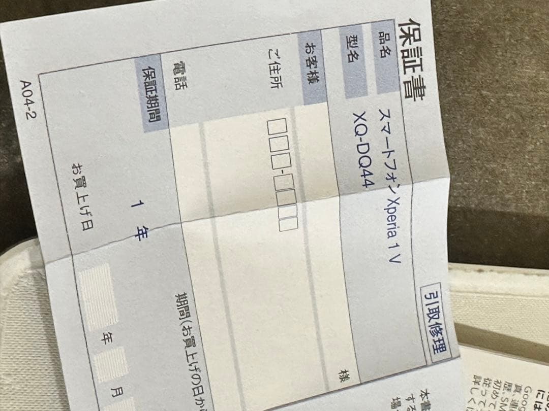 Xperia 1 V カーキグリーン 512GB SIMフリー版