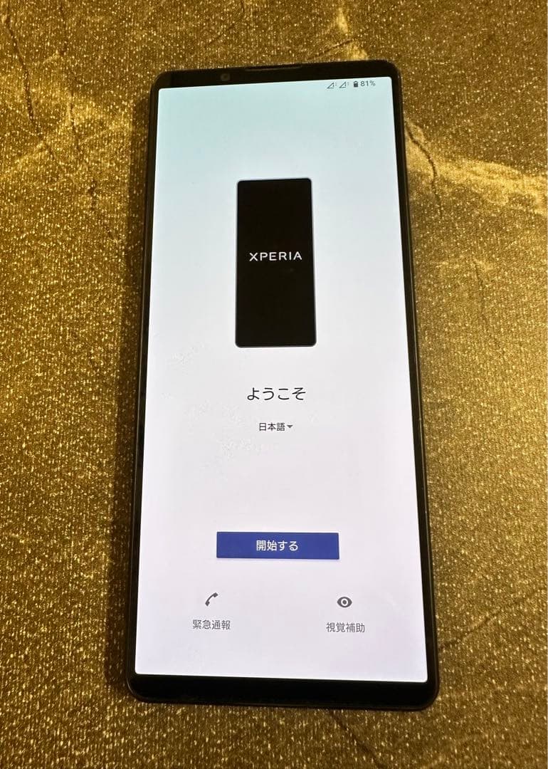 Xperia 1 V カーキグリーン 512GB SIMフリー版