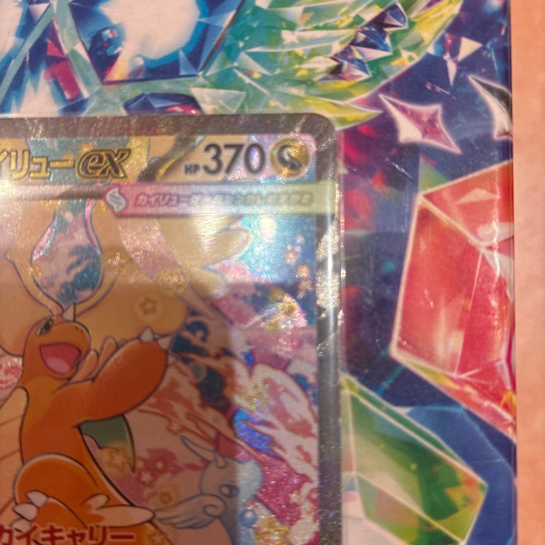 メガカイリュー-ex HP370 ポケモンカード