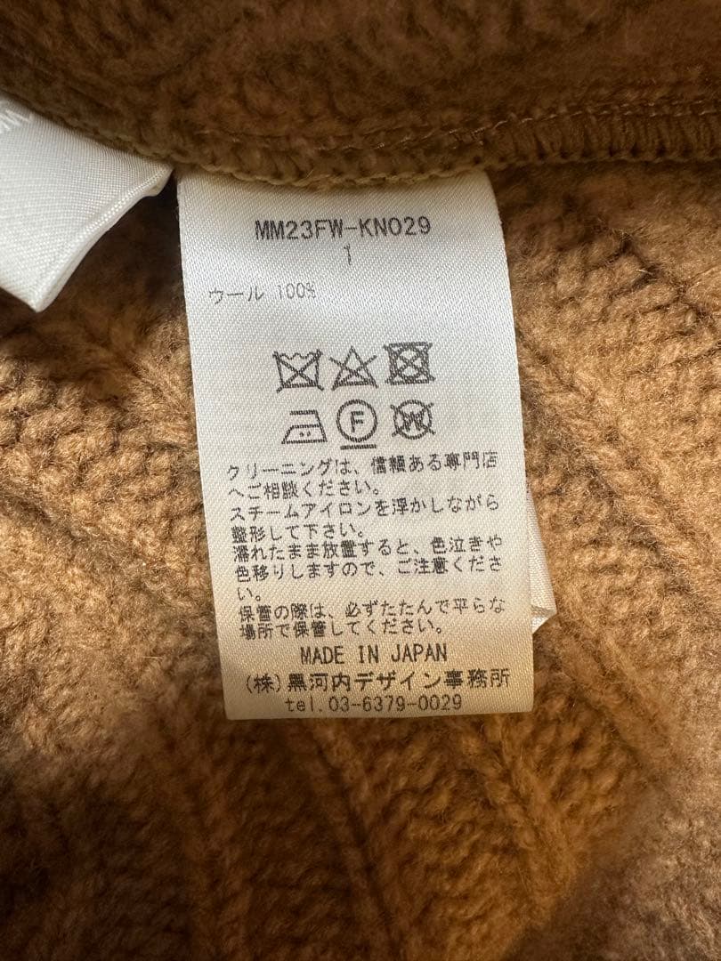 マメ mame ケーブルニット ブラウン