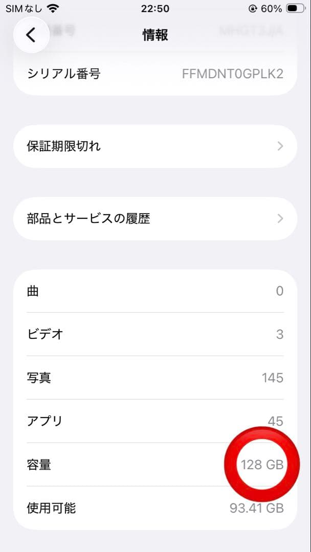 iPhoneSE2 128GB SIMフリー バッテリー100%