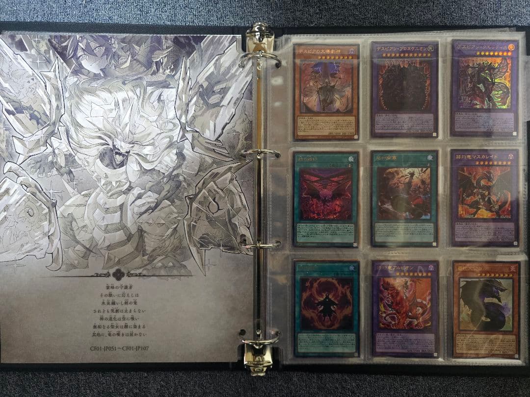 遊戯王 白の物語COMPLETE FILE コンプリートファイル　開封品