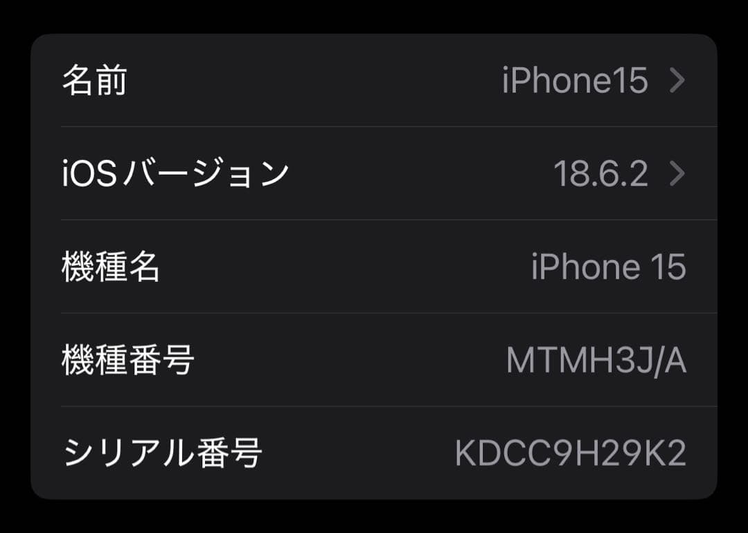 iPhone 15 ブラック 128GB 本体　SIMフリー