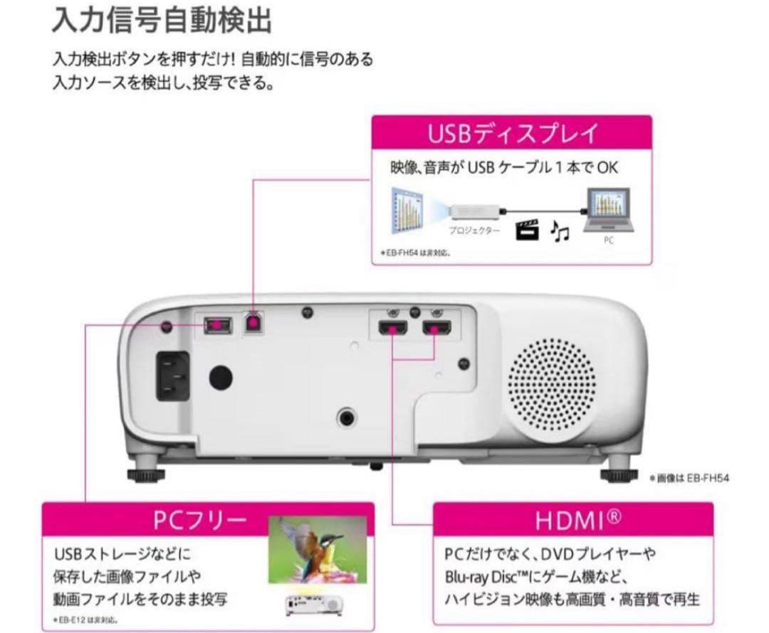 Epson EB-W55 プロジェクター