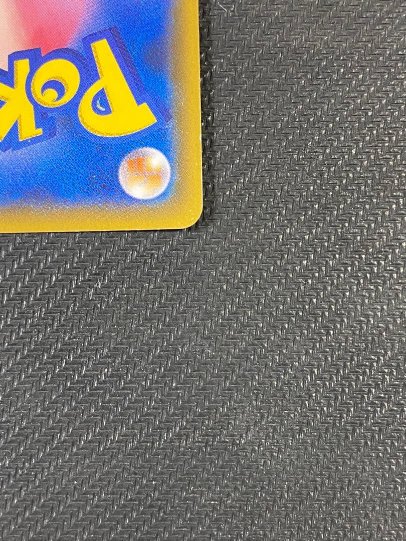 ピカチュウ：ポケモンセンター20周年記念キャンペーン PROMO SM-Pプロ…