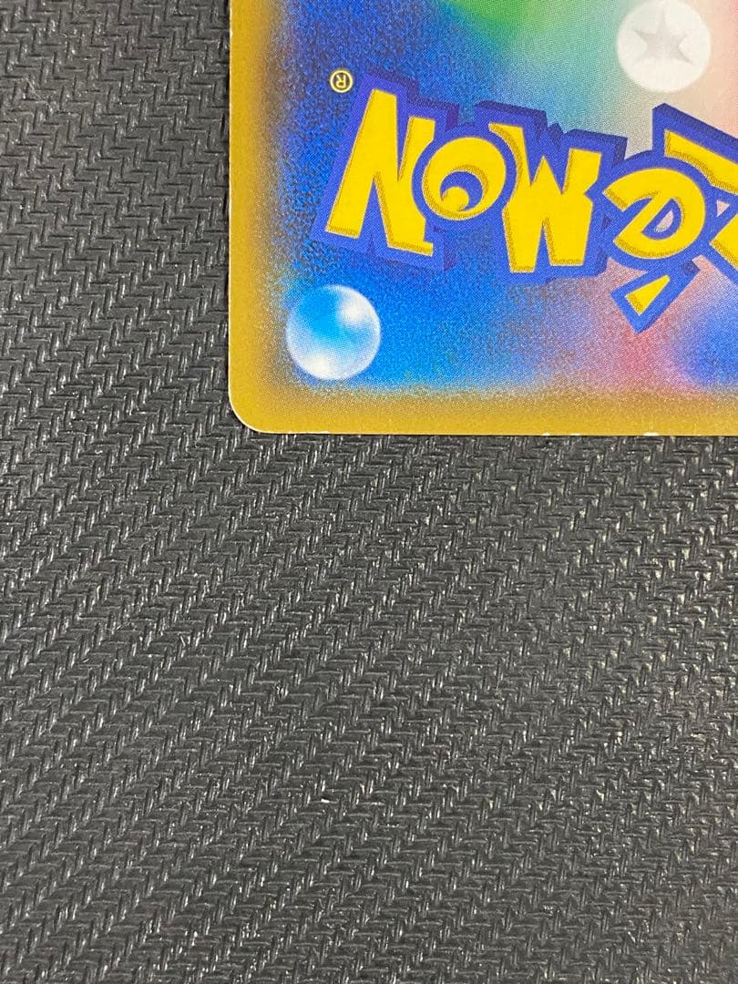 ピカチュウ：ポケモンセンター20周年記念キャンペーン PROMO SM-Pプロ…