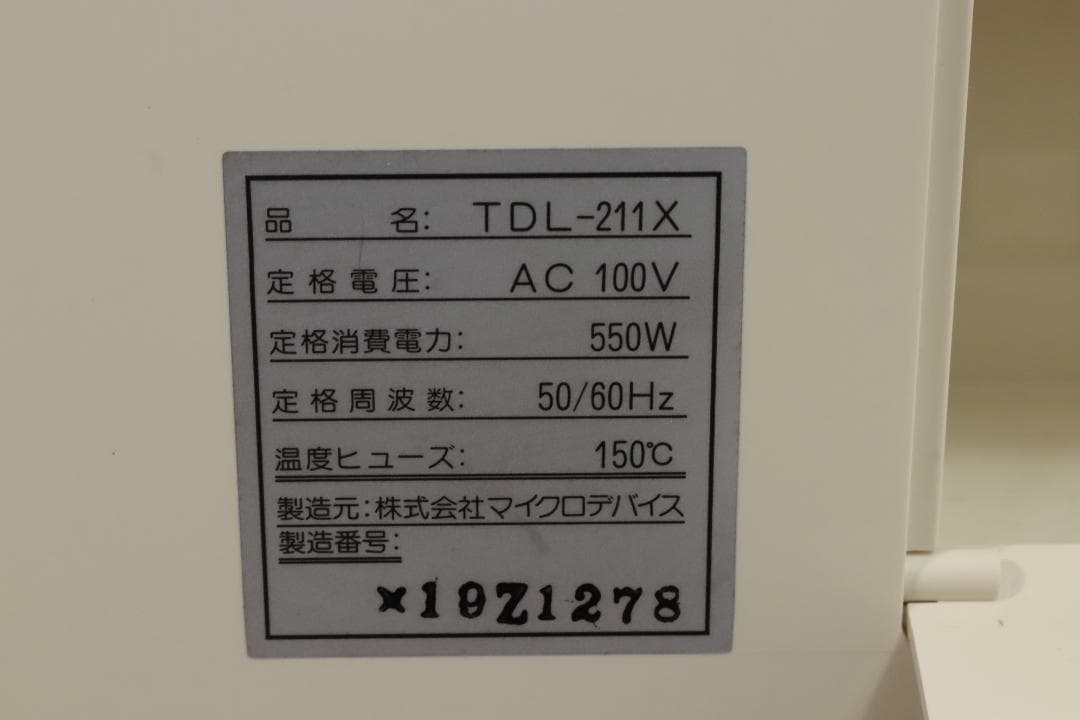 ◇ホメオスタイル OSTYLE TDL-211X 美顔器 美容器