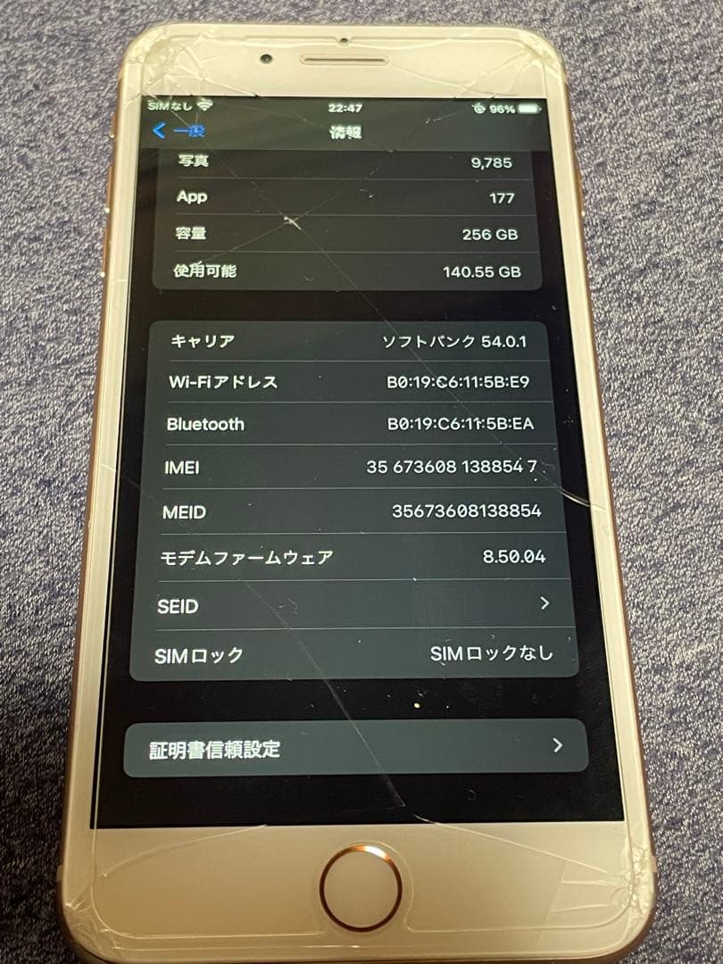 iPhone 8 Plus ゴールド 画面ひび割れ