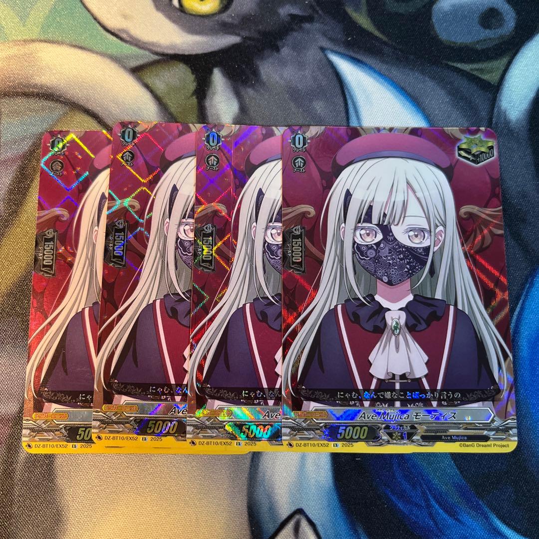 Ave Mujica モーティス