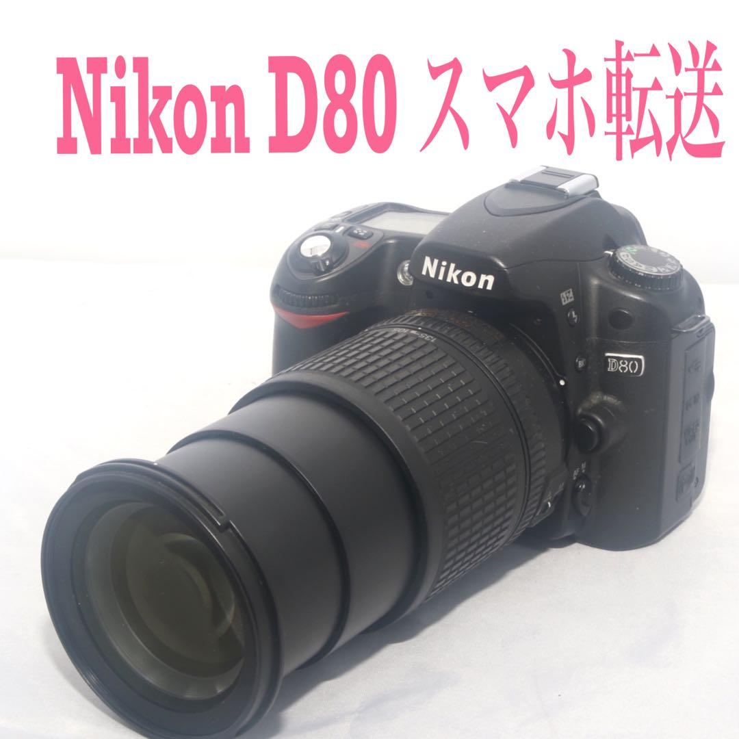 ⭐️ニコン Nikon D80⭐️ニコン デジタル一眼レフ⭐️01