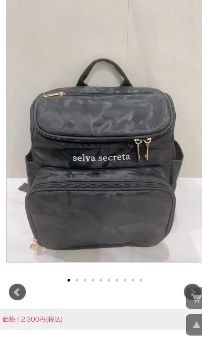 selva secreta マザーズリュック mini カモフラージュ