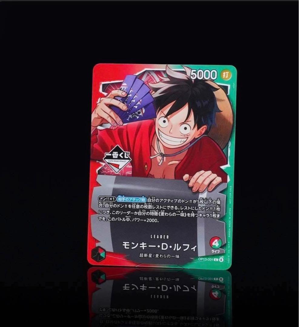 ① ワンピース モンキー・D・ルフィ プロモ 一番くじ 特典 30枚