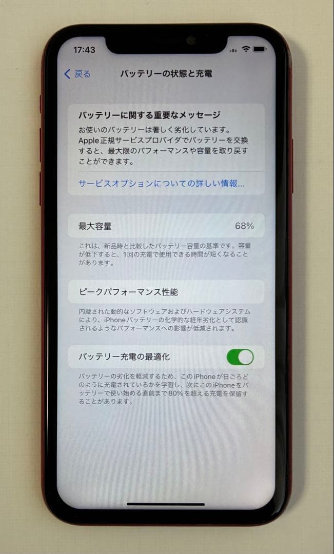 【画面修理歴有】【68％】【箱付き】iPhone11 レッド 128GB