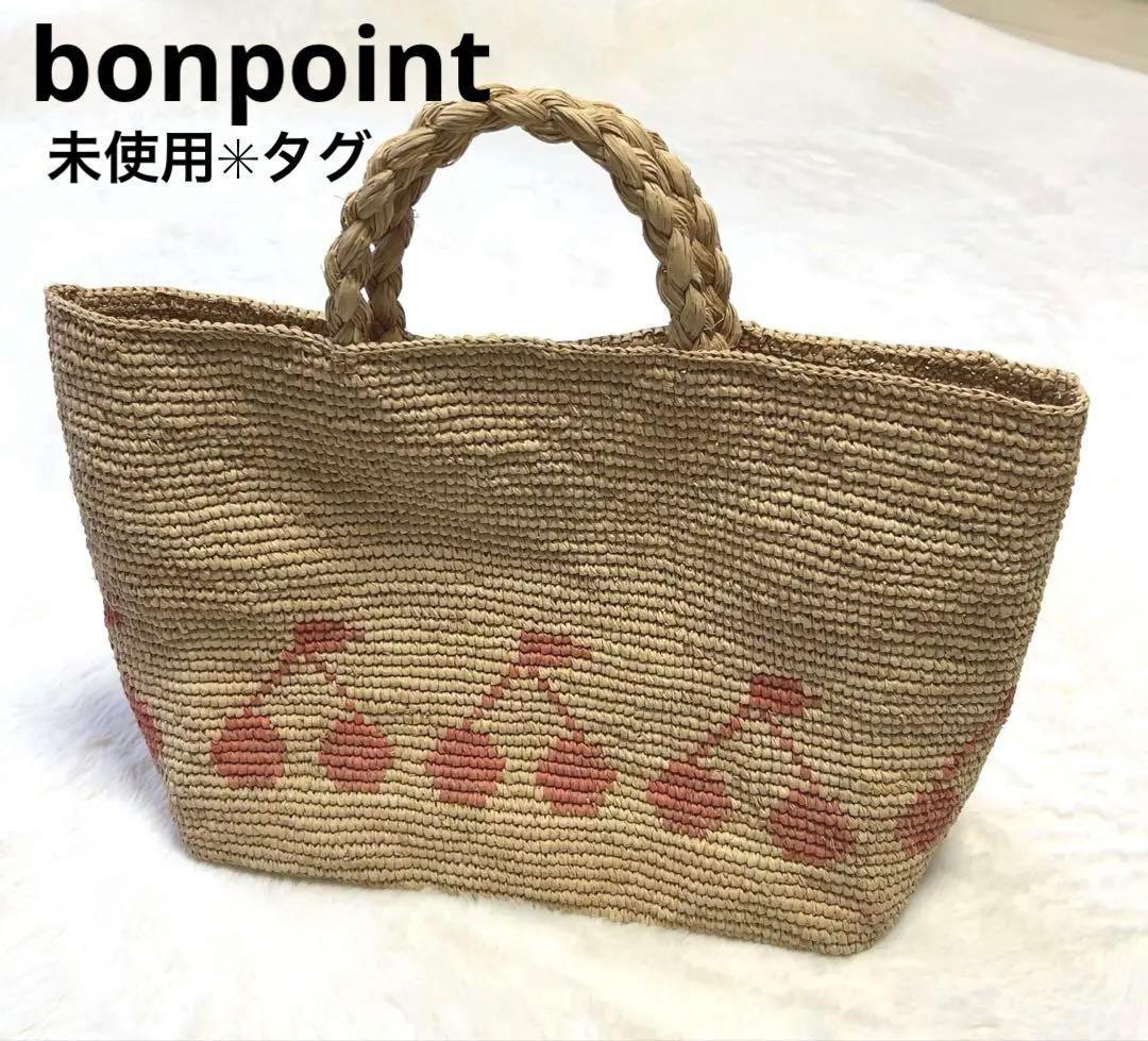 未使用タグ＊ bonpoint ボンポワン かごバッグ さくらんぼ柄