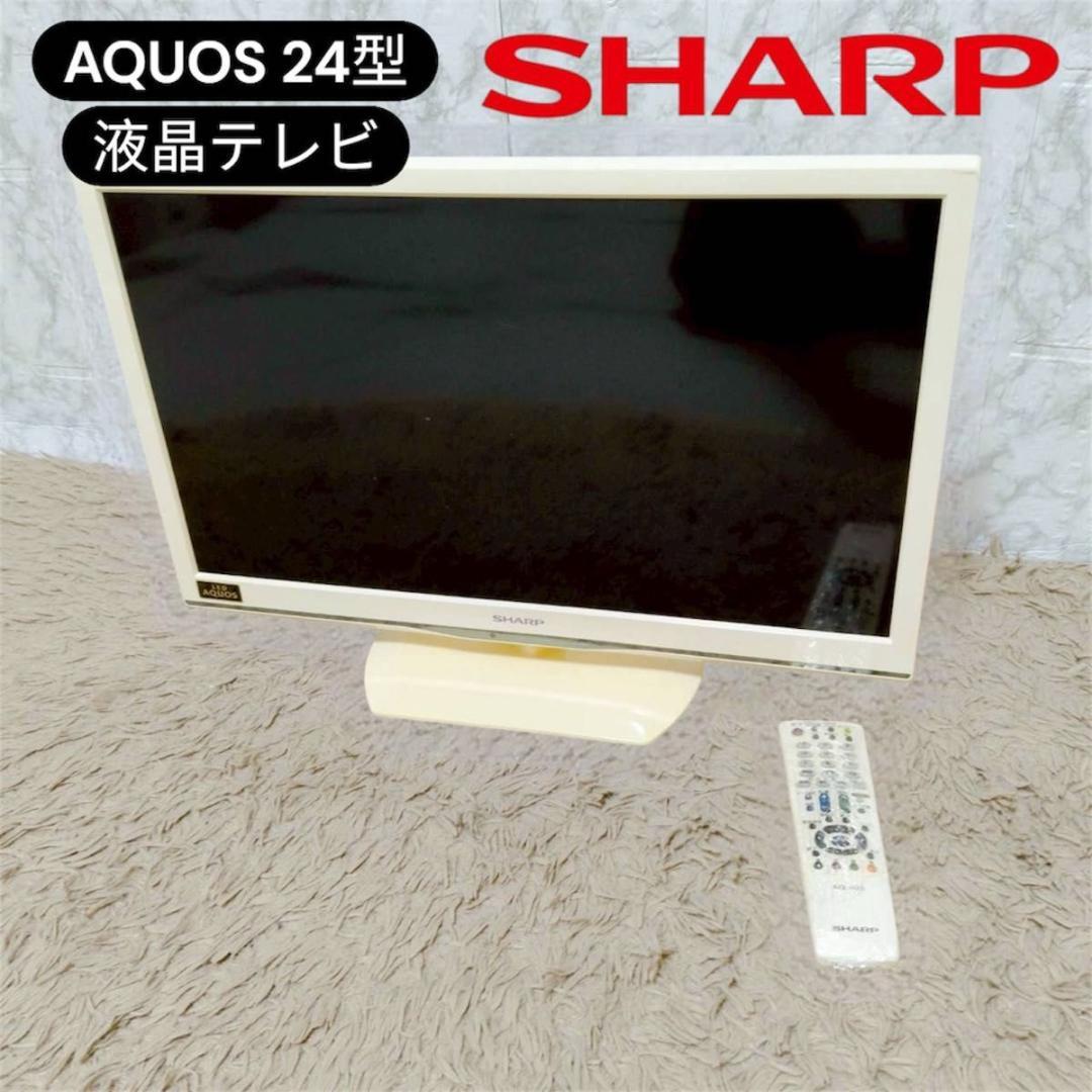 AQUOS SHARP 24型 液晶テレビ LC-24K9