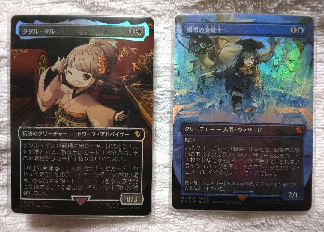 MTG チョコボバンドル 瞬唱の魔道士 タタル・タル