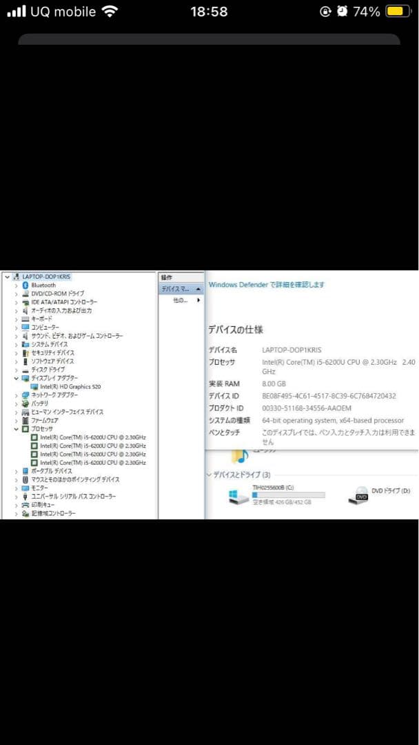 794 美品 dynabook B65F i5 8GB/500GB/15.6型