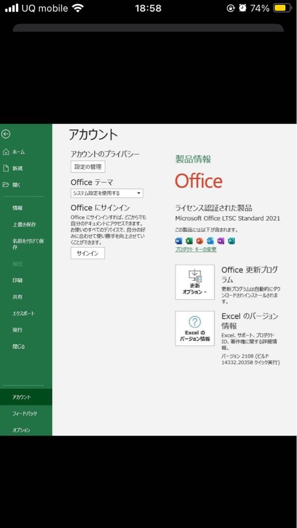 794 美品 dynabook B65F i5 8GB/500GB/15.6型