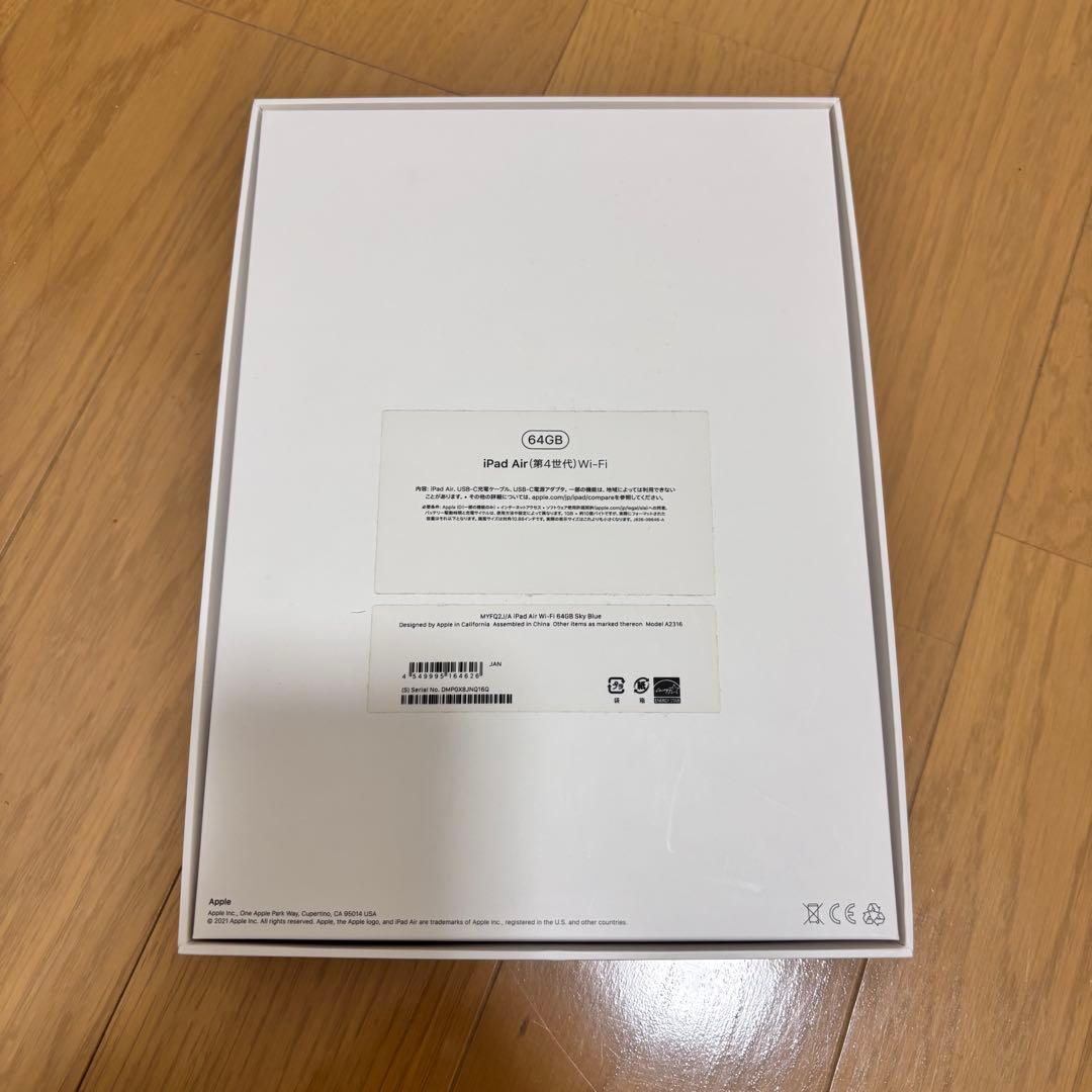 iPadAir第4世代　スカイブルー　Apple Pencil(第二世代)付き