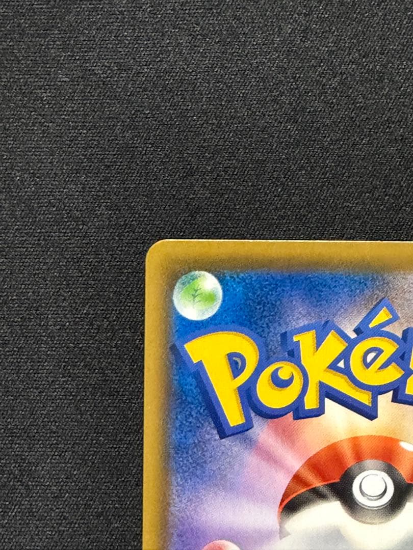 ピカチュウV S8a-G 25th ANNIVERSARY GOLDEN BO…