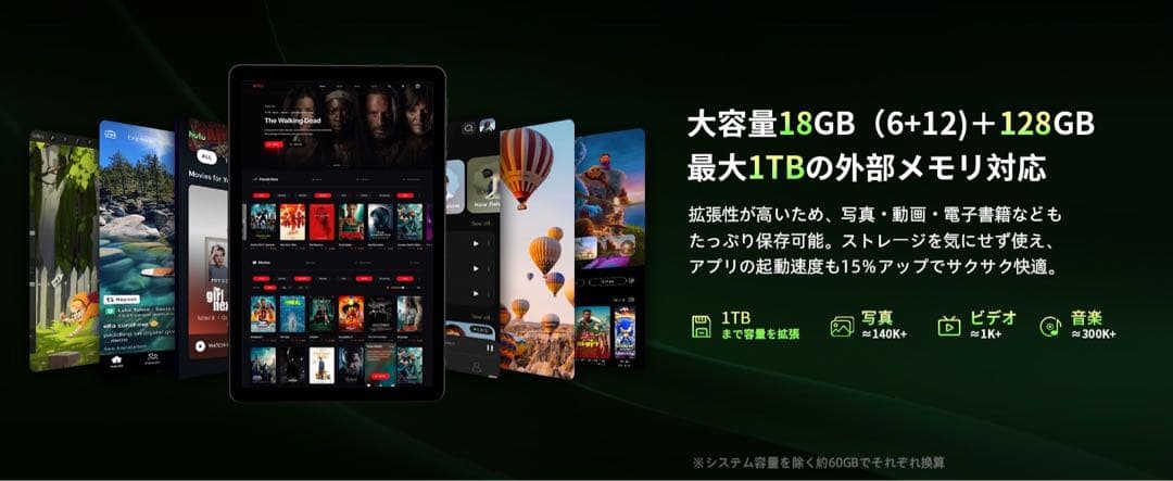 Android15 タブレット 18GB+128GB タッチペン付 1TB拡張