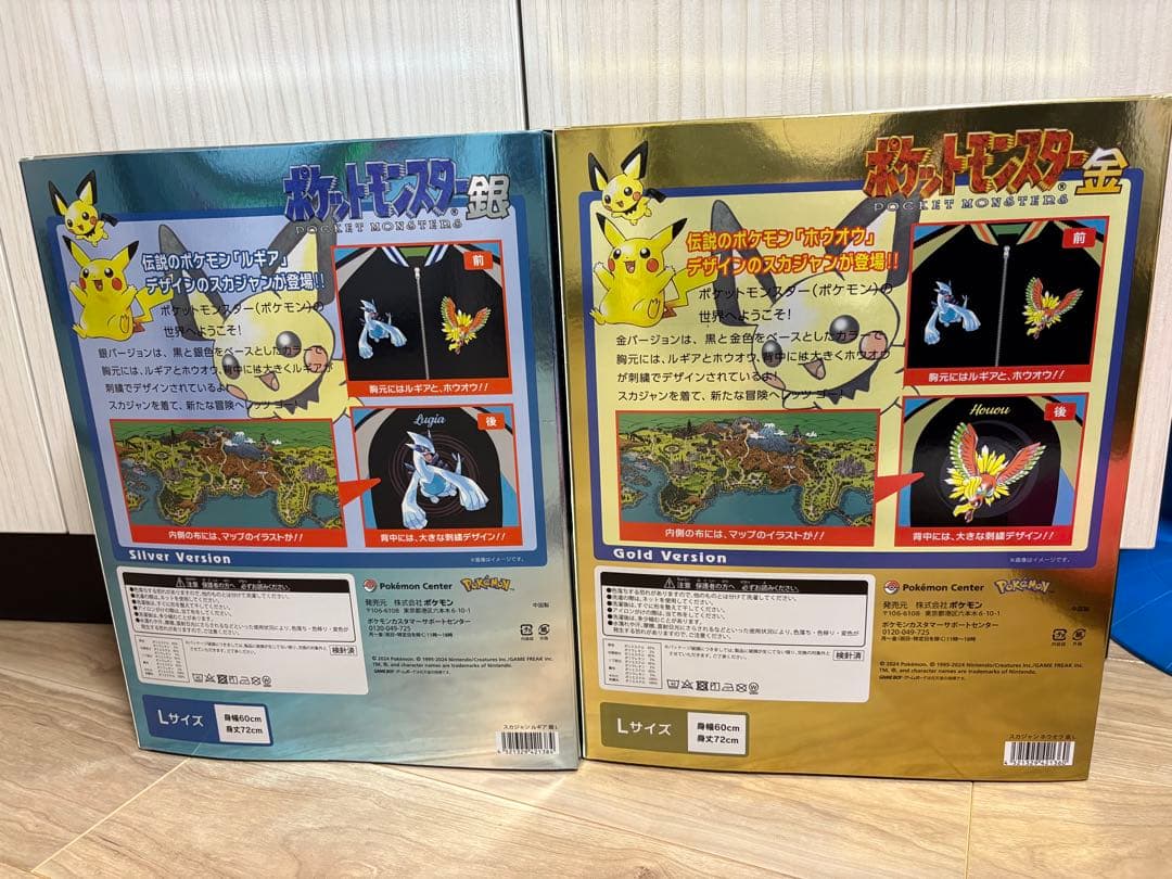 ポケットモンスター　ポケモン　金銀　スカジャン　ルギア　ホウオウ　ポケカ　ピカチ