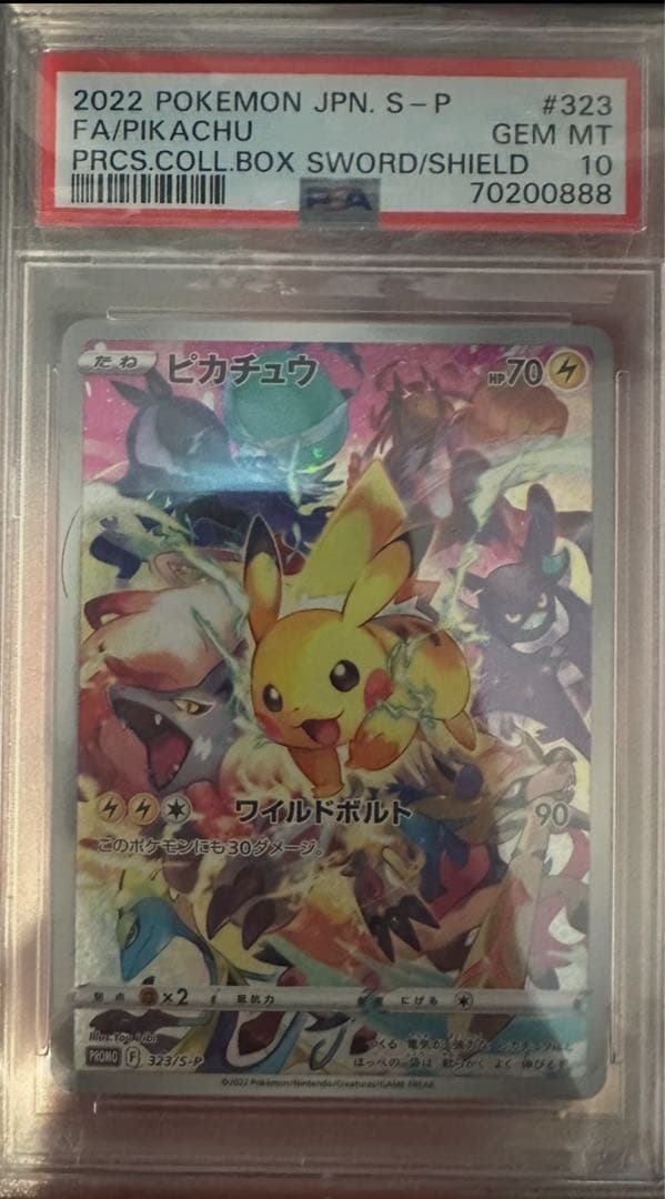 ポケモンカード　ピカチュウ　プレシャスコレクターボックス　プロモ　PSA10