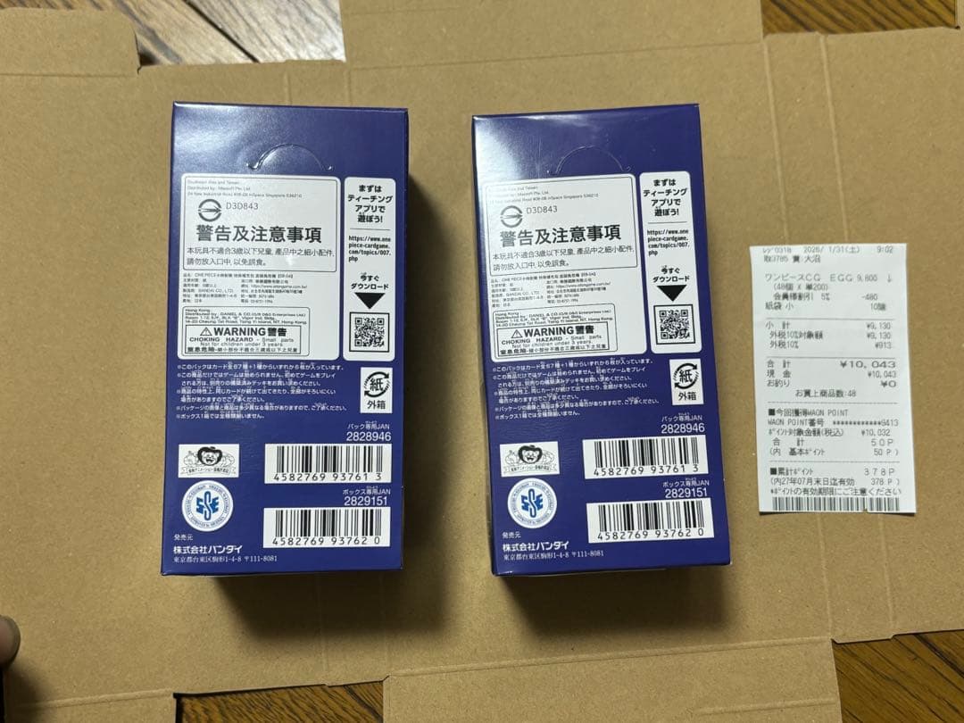 EGGHEAD CRISIS ワンピースカードゲーム 2BOXテープ付き