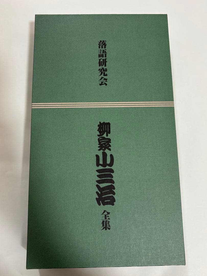 【美品】DVD 落語研究会 柳家小三治全集