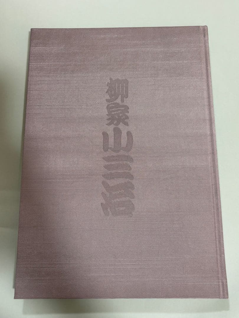 【美品】DVD 落語研究会 柳家小三治全集