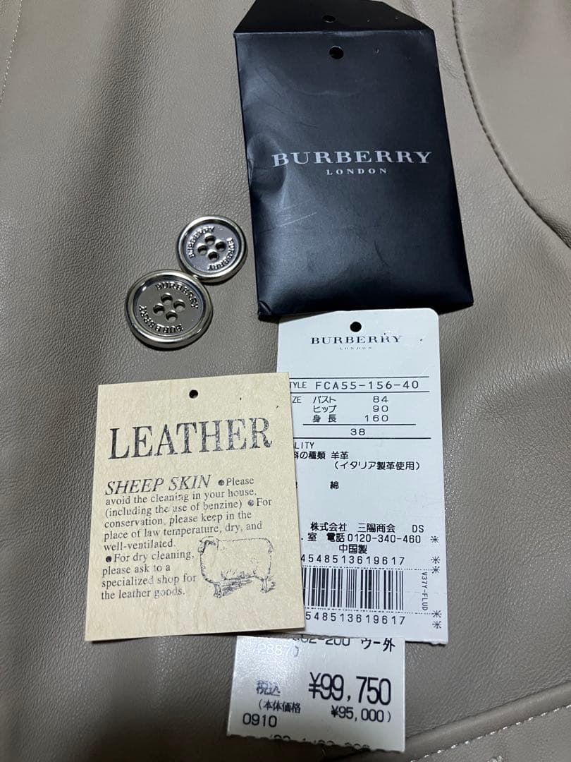 バーバリーロンドン　羊革 ラムレザージャケット グレージュ38