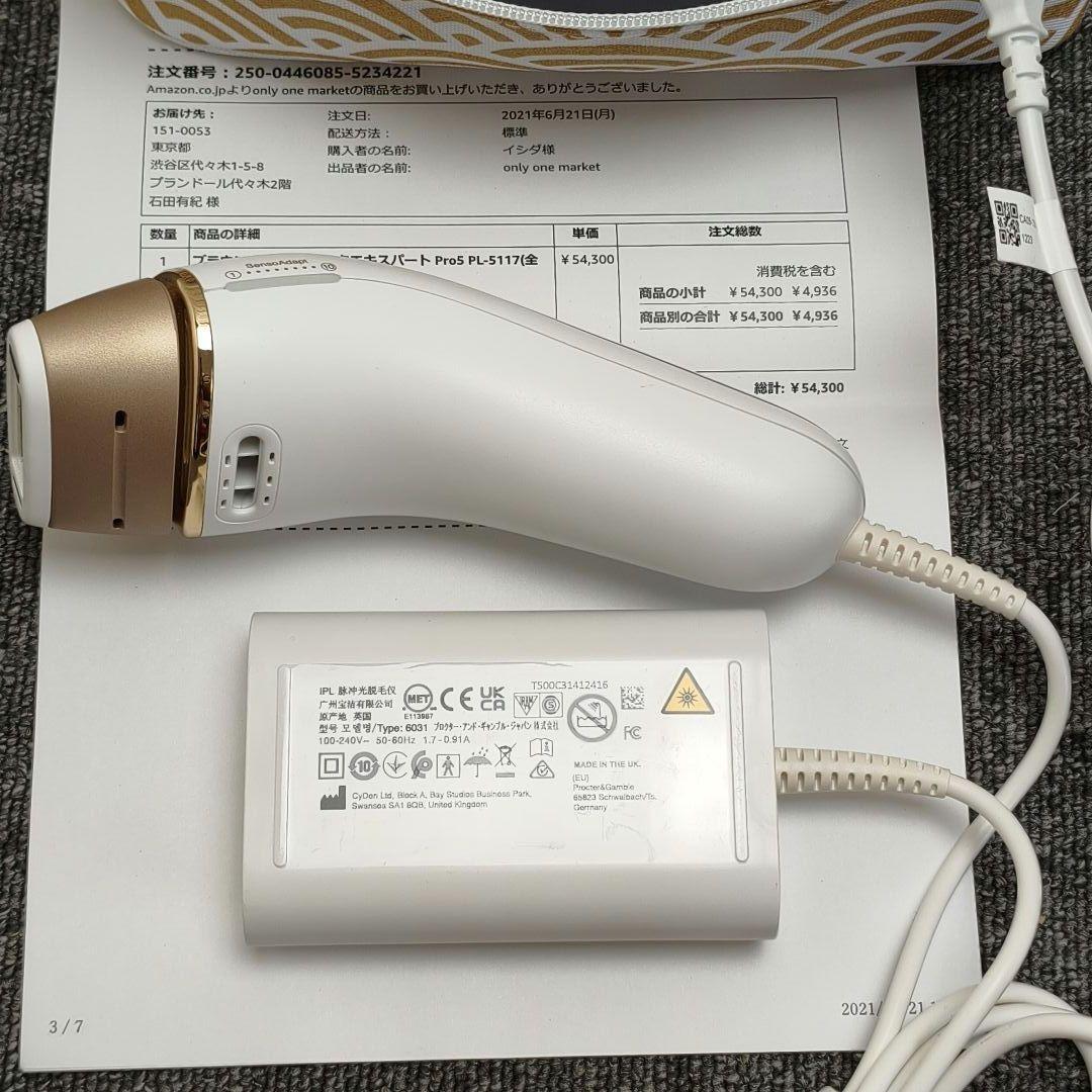 Braun Silk Expert Pro 5 脱毛器 IP VIO 家庭用光