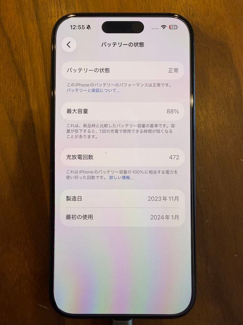 iPhone 15 Pro 256GB ネイビー Apple購入 SIMフリー