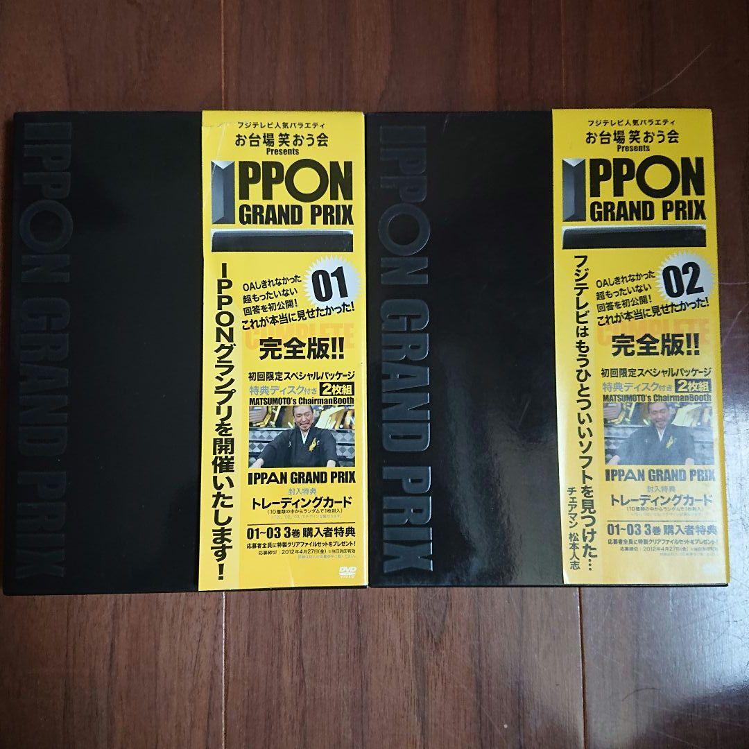 IPPON GRAND PRIX 全17巻セット