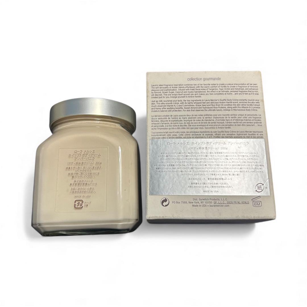 【希少】 ローラメルシエ ホイップトボディークリーム　アンバーバニラ300g