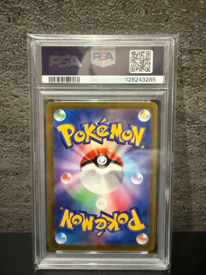 ピカチュウ スカバイ プロモ PROMO 001/SV-P PSA10