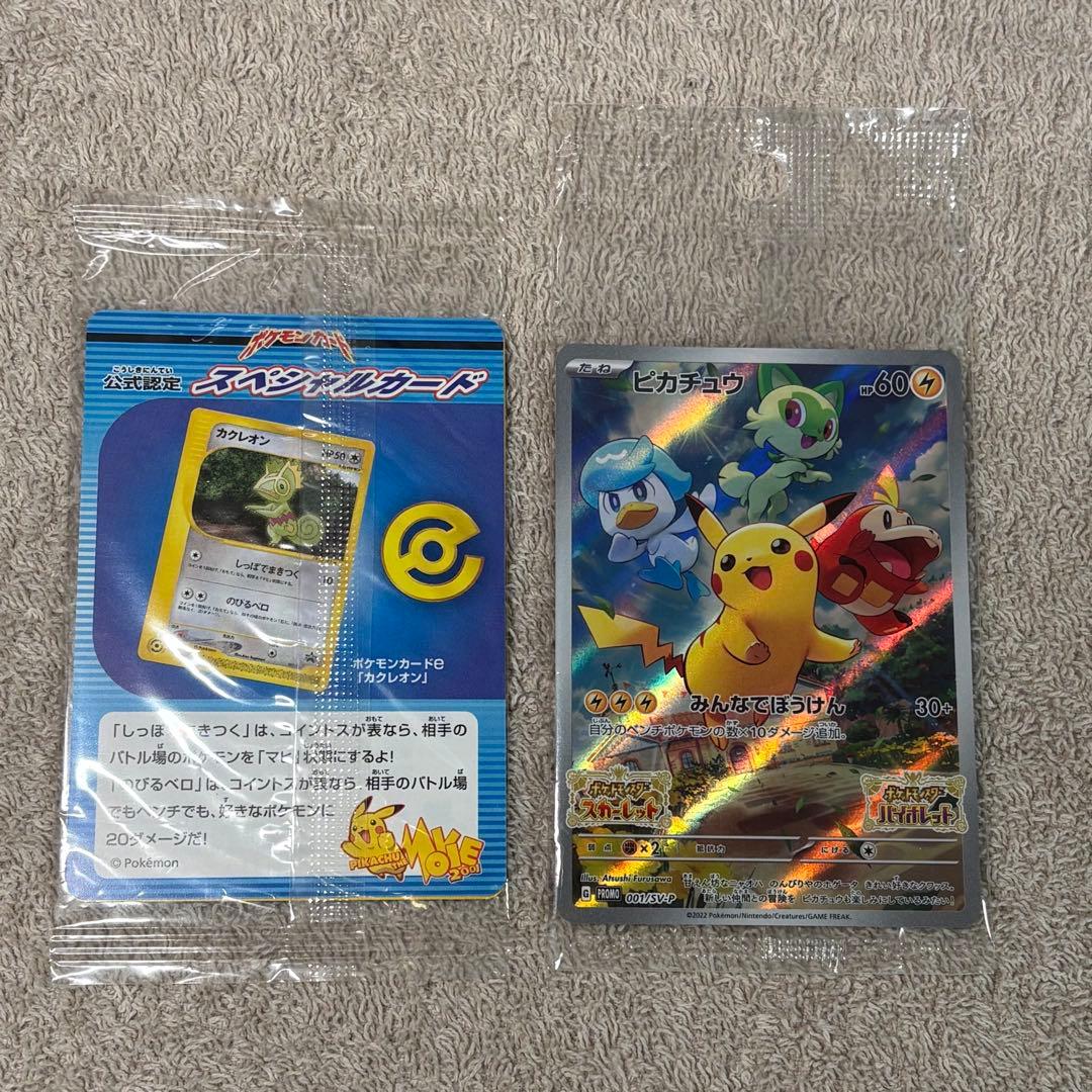 プロモカード未開封9個まとめ売り tn5