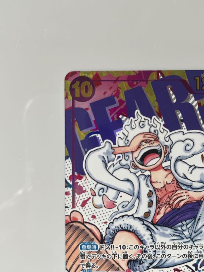 モンキー・D・ルフィ SEC パラレル OP05-119原作絵　おまけ付き